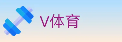 V体育 Logo